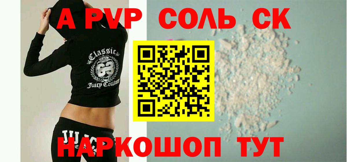 APVP VHQ  A PVP VHQ  Апшеронск  A PVP кристаллы 