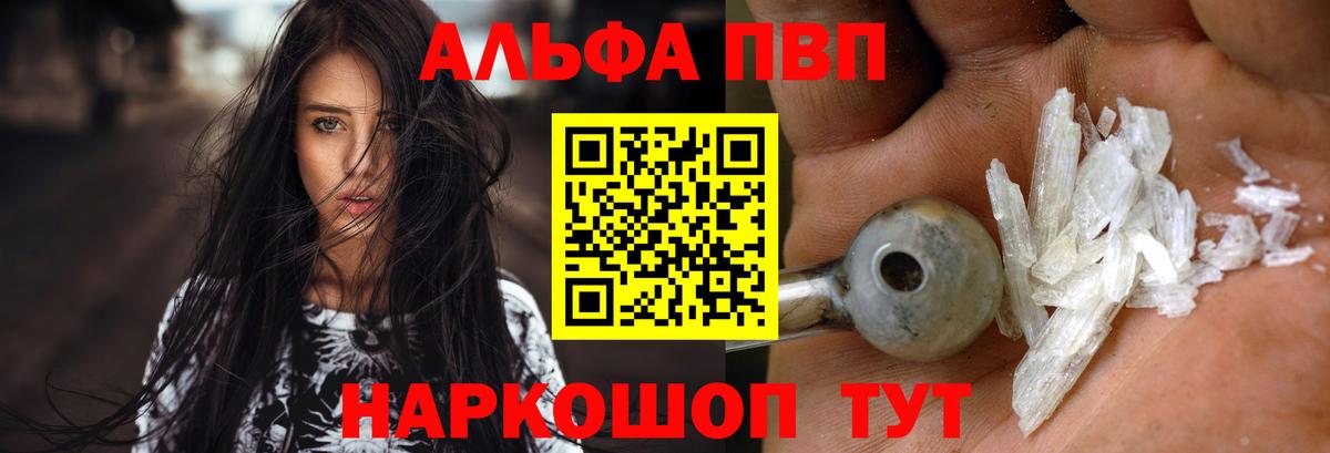 Апшеронск  APVP Соль  купить наркотики сайты  Альфа ПВП VHQ  Вход с VPN  A PVP СК КРИС 
