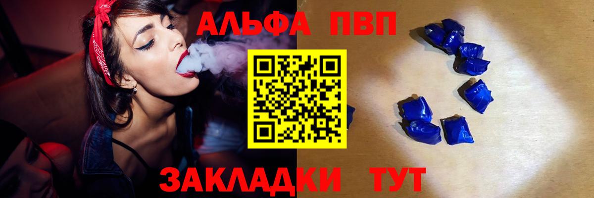Alpha-PVP кристаллы Апшеронск