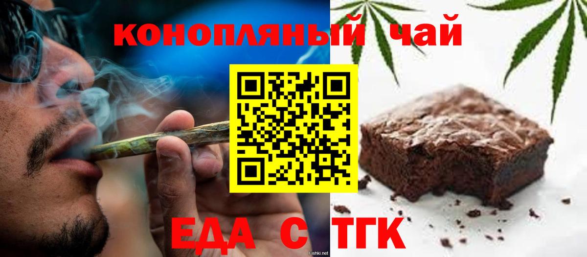 Canna-Cookies конопля Апшеронск