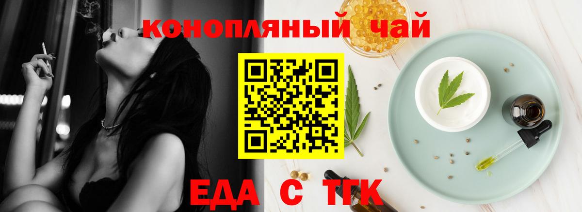 Печенье с ТГК конопля  Вход с VPN  Апшеронск 