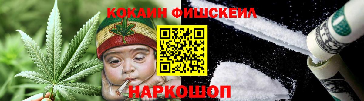 COCAIN Колумбийский  Вход с VPN  Кокаин Боливия  Апшеронск 