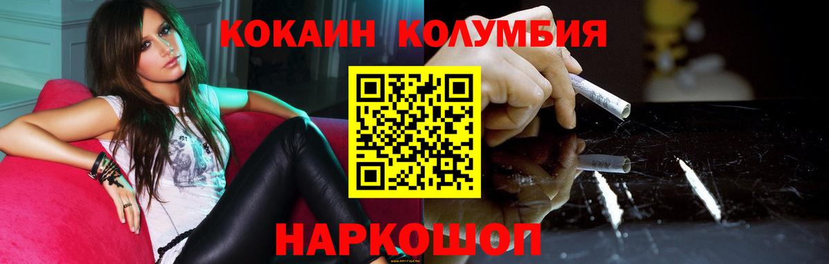 COCAIN 97% Апшеронск