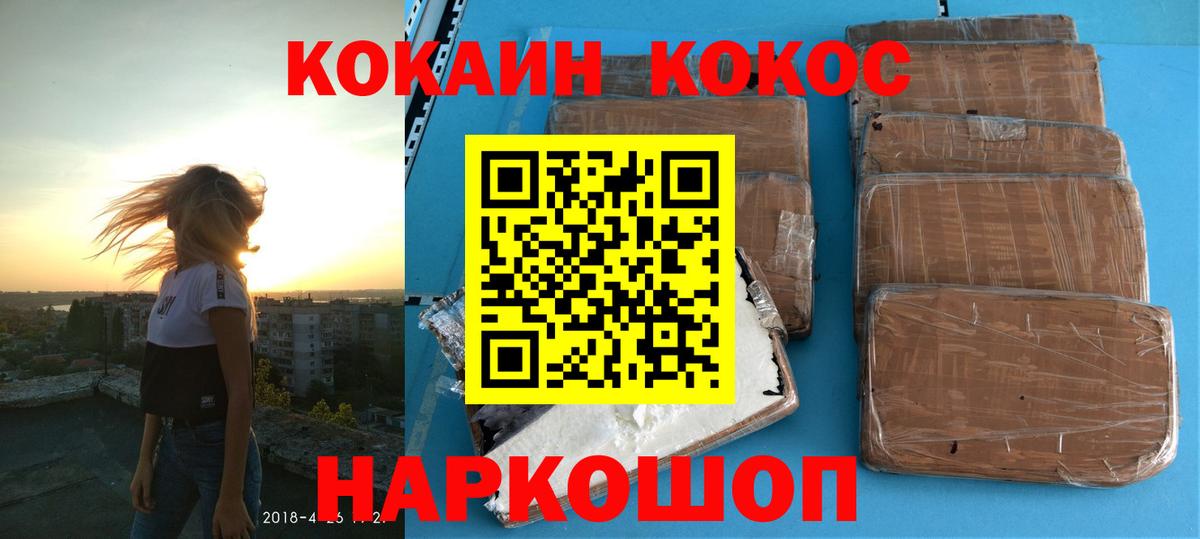 КОКАИН  Апшеронск  Cocaine Перу  Кокаин FishScale 