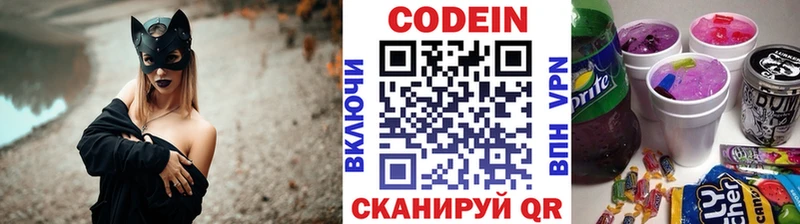 Кодеиновый сироп Lean Purple Drank  хочу наркоту  Апшеронск 
