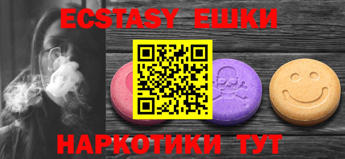 Апшеронск  ЭКСТАЗИ mix  Вход с VPN  Экстази Cube 