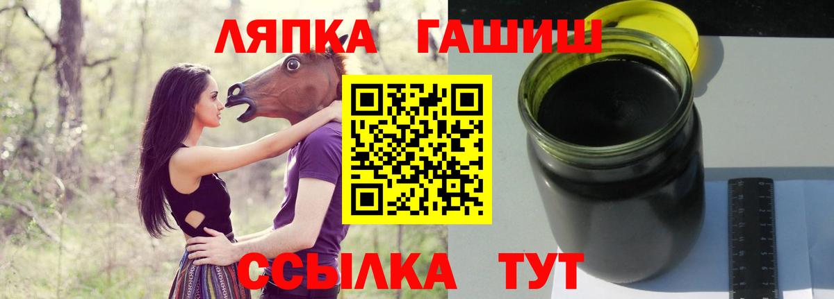 Гашиш  ГАШИШ Premium  Гашиш hashish  Вход с VPN  Апшеронск 