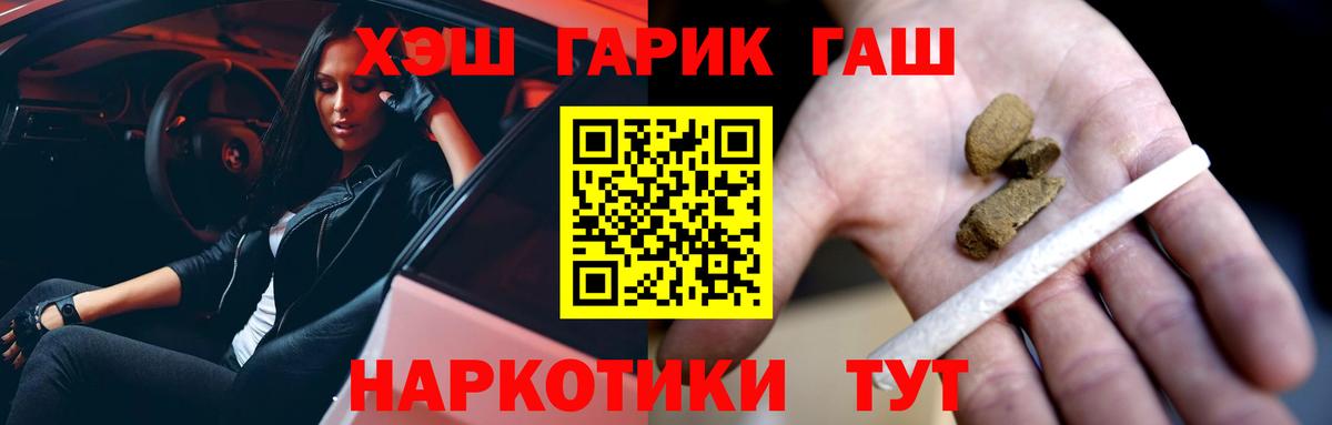 ГАШ Premium Апшеронск