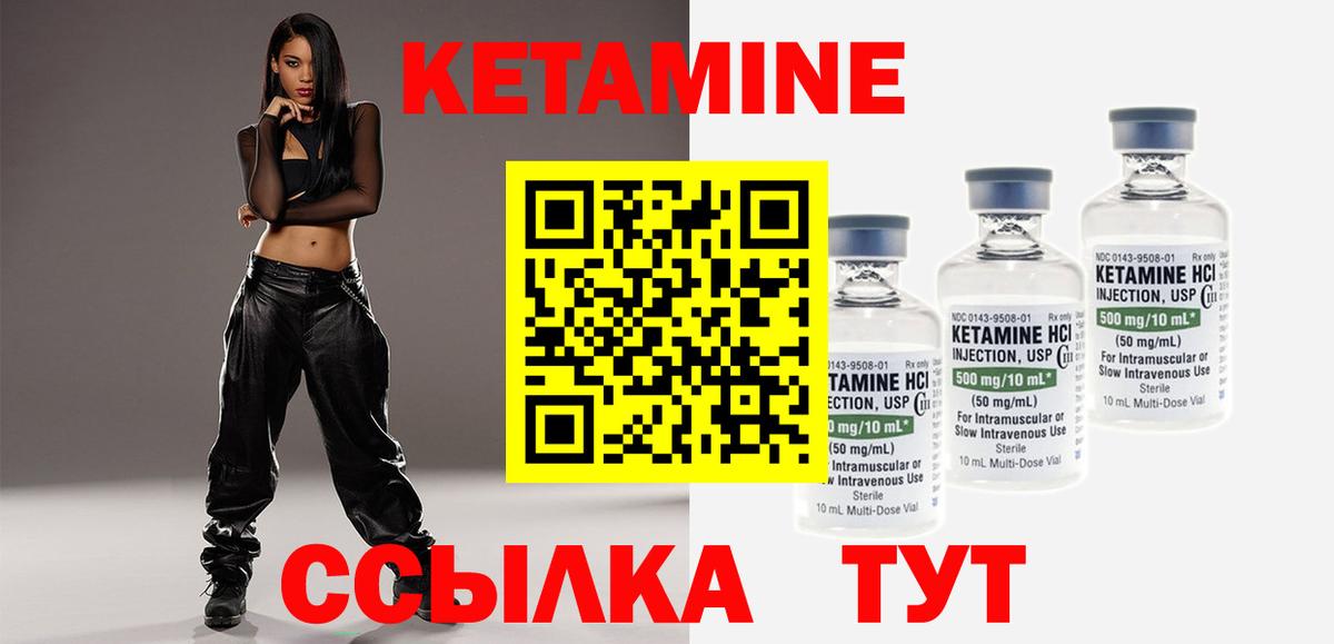 КЕТАМИН ketamine  КЕТАМИН ketamine  Апшеронск  Вход с VPN 