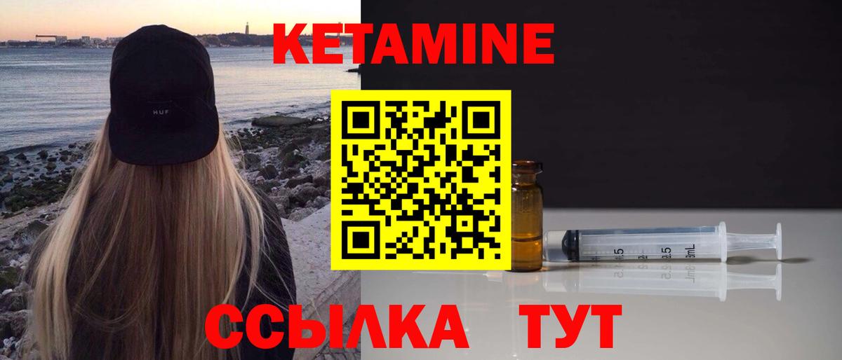 Кетамин VHQ Апшеронск