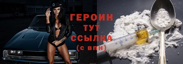 героин Майский