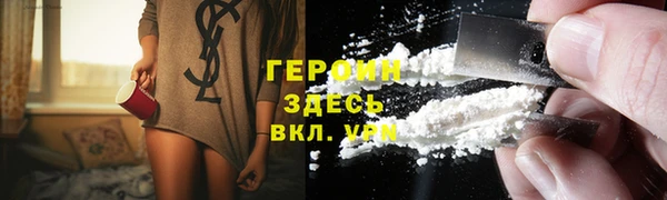 героин Майский