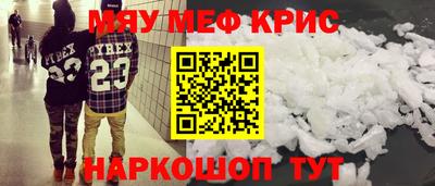метамфетамин Аргун