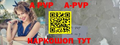 apvp Волгодонск