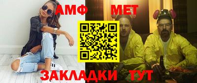 метамфетамин Апрелевка