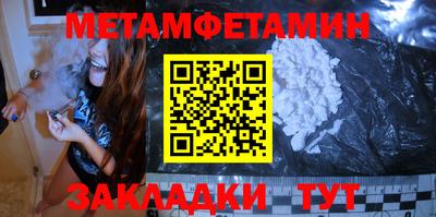 метамфетамин Апрелевка