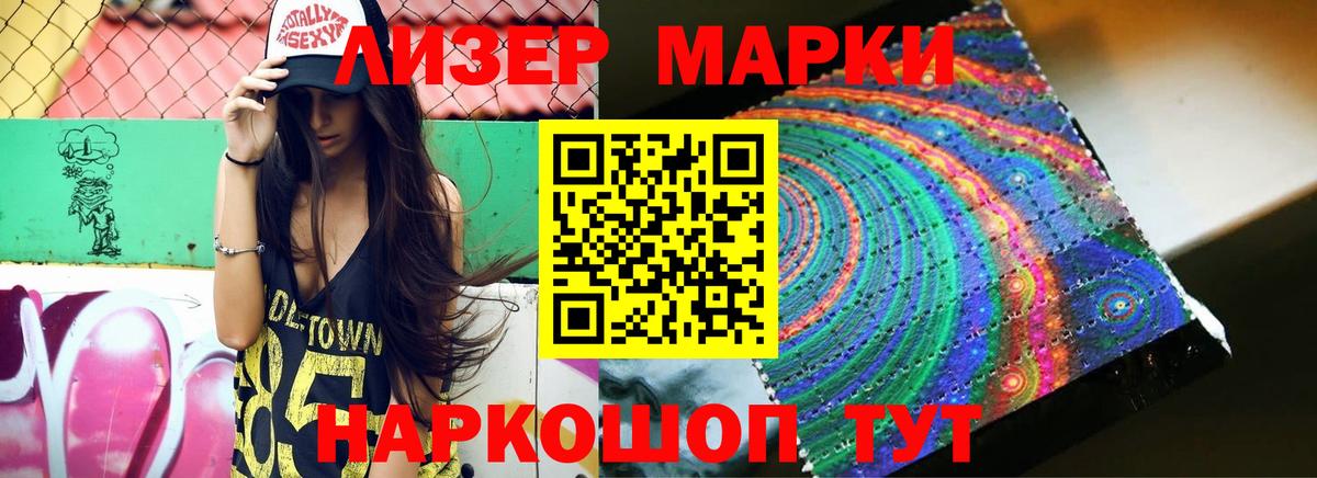 Лсд 25 экстази  ЛСД экстази кислота  LSD-25 экстази ecstasy  Вход с VPN  Апшеронск 