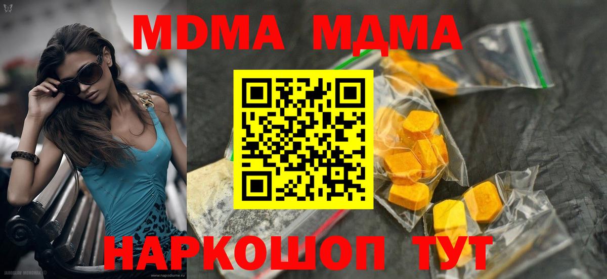 МДМА crystal  MDMA crystal  MDMA  Апшеронск 