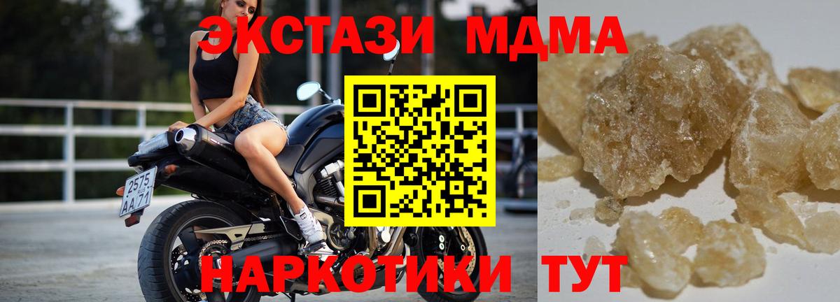 Апшеронск  МДМА VHQ  MDMA  MDMA crystal  Вход с VPN 