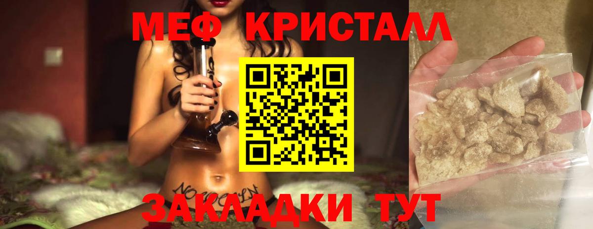 Мефедрон 4 MMC  Мефедрон мука  где можно купить   МЕГА зеркало  Апшеронск  Мефедрон  Вход с VPN 