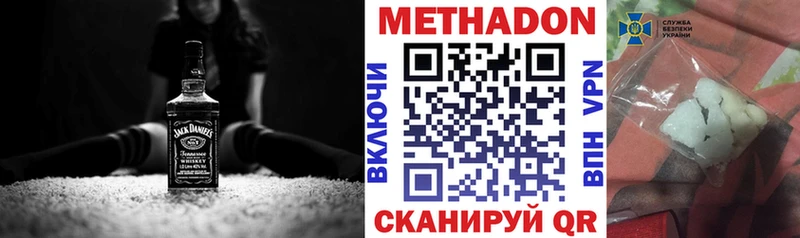 Метадон methadone  hydra как войти  Апшеронск 