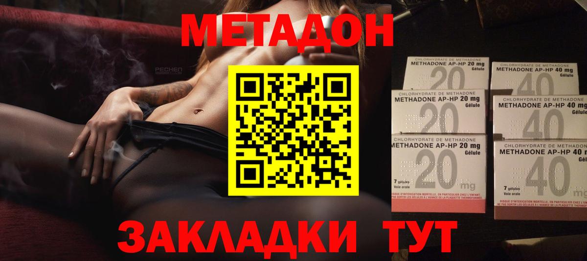 Метадон кристалл  Вход с VPN  KRAKEN tor  Апшеронск 