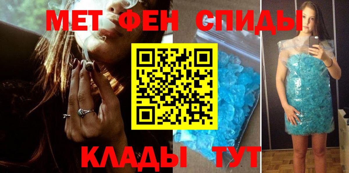 Первитин кристалл  Метамфетамин  Апшеронск  Первитин кристалл 