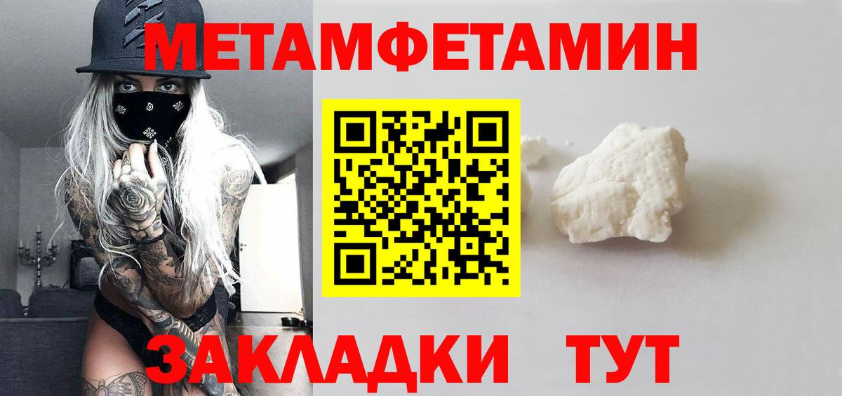 Апшеронск  МЕТАМФЕТАМИН  Вход с VPN  Первитин пудра 