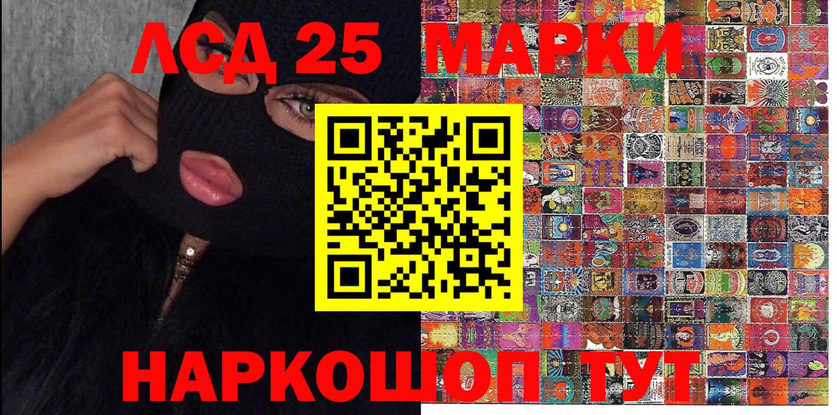 Марки 25I-NBOMe 1500мкг Апшеронск