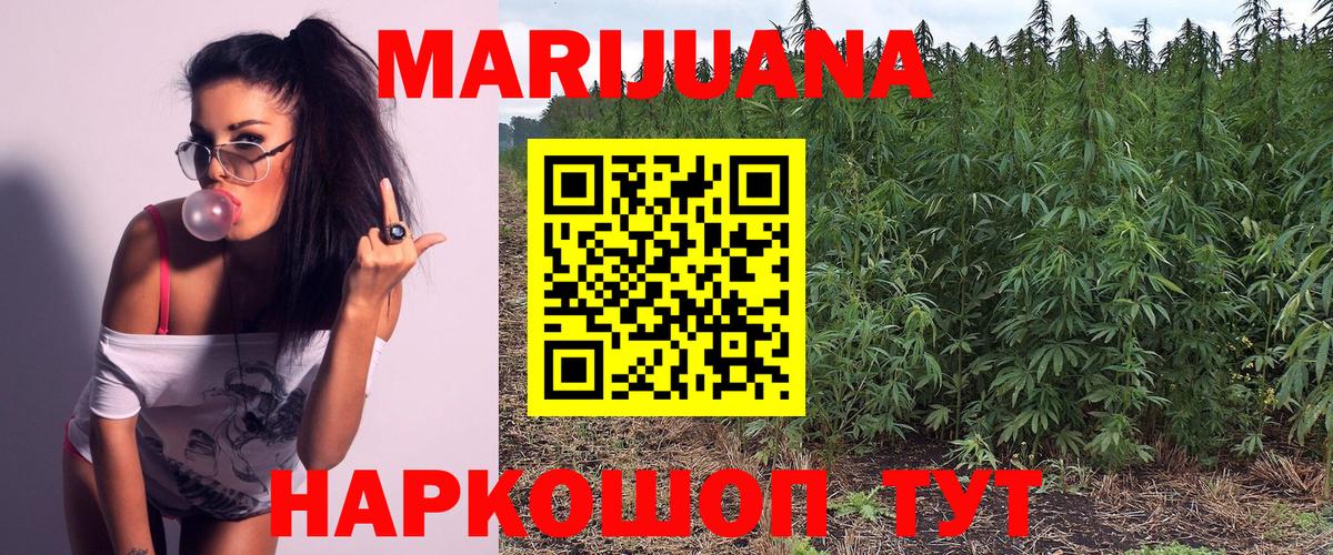 Канабис THC 21% Апшеронск